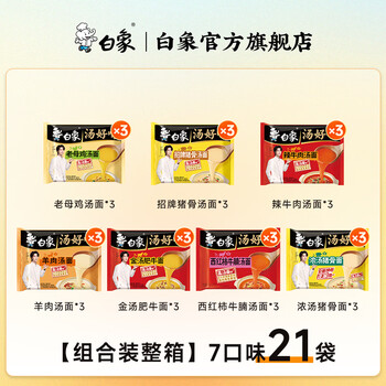 2026年8月16日更新【万能白菜价】的图片 第4张