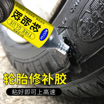Astree轮胎胶水汽车自行车轮胎修补胶侧面补胎液自补液裂缝胶强力补胎黑色胶水