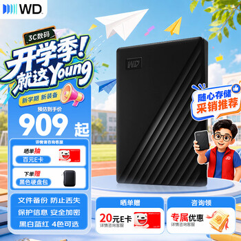 西部数据（WD）移动硬盘 USB3.0 My Passport随行版 加密机械硬盘 手机电脑外接硬盘 2TB 兼容Mac 官方标配