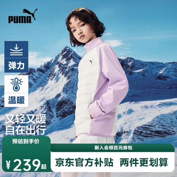 彪马（PUMA）童装2026秋季新款儿童羽绒服轻薄保暖 紫白色调00371   110