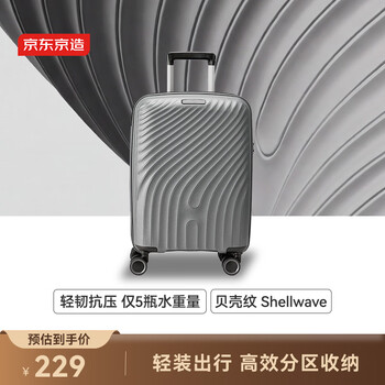 京东京造飞行家Pro行李箱20英寸可登机大容量轻便耐用学生高颜值晨雾灰