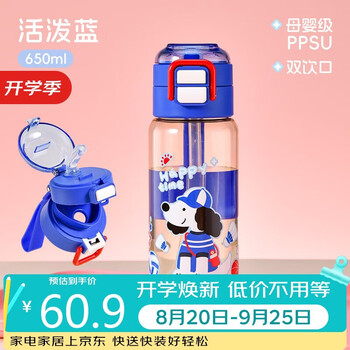 希乐（cille）儿童水杯小学生上学书包便携PPSU真母婴耐高温消毒健康塑料杯子