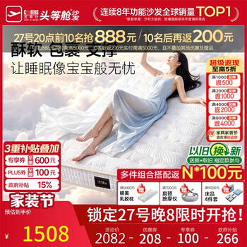 芝华仕（CHEERS）床垫D137云朵垫90%高纯度乳胶独袋弹簧加厚舒适层1.5x2米软硬适中