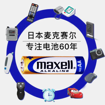 ձ(Maxell)7ŵؼԸɵ24ͥװ ͯ߹LR03AAA