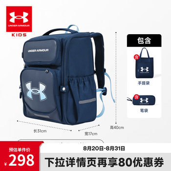 安德玛（Under Armour）儿童双肩包26年新款小学生开学包休闲男女童大容量背包书包 藏青(新款) 均码