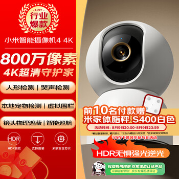 小米智能摄像机 4家用云台摄像头800万像素4K超清室内监控360度无死角带夜视手机远程婴儿宠物宝宝母婴