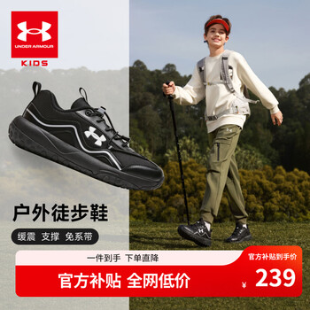 安德玛（Under Armour）26新款儿童户外徒步鞋夏季男女中大童防滑缓震免系带户外运动鞋 黑色 33