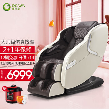 专业测评
奥佳华（OGAWA）OG-7106怎么样？评测结果好吗？奥佳华按摩椅官方网站怎么样？竟然被这样吐槽评价？
