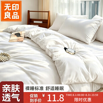 无印良品一次性床上四件套床单被罩枕套加厚床品旅行必备便携酒店床上用品