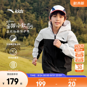 安踏儿童外套男女童装2026年秋季新品四防防泼水拼色连帽梭织运动上衣 【男款小软壳】浮尘灰/基础黑6601-3 175