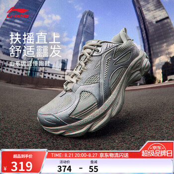 李宁扶摇BOOM丨山系缓震跑步鞋男老爹鞋高回弹越野跑鞋运动鞋 【脏脏鞋】浅石灰/银色-1 39