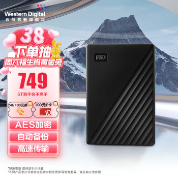 西部数据(WD)移动硬盘高速外接USB3.0机械/SSD固态移动盘 My Passport 随行版【经典黑】 1TB