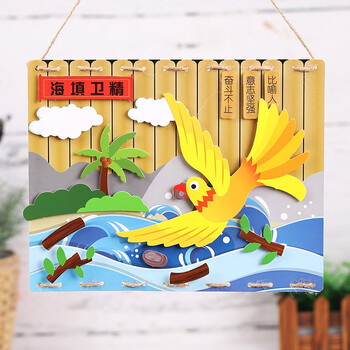 粘贴画幼儿园宝宝亲子互动益智玩具成语故事挂件挂饰装饰画精卫填海