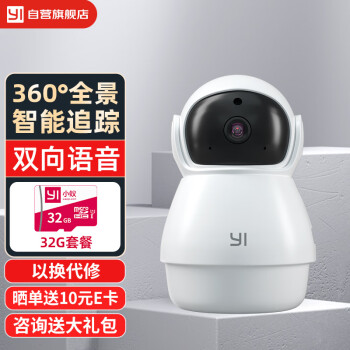 小蚁(YI)无线宠物监控摄像头价格趋势走势图