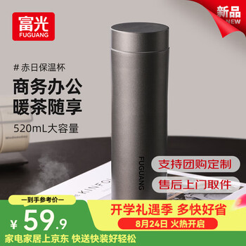 富光保温杯大容量水杯316L不锈钢茶水分离男女泡茶杯子生日长辈礼物 枪色520ml