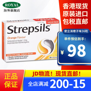 【JD快递】原装进口泰国使立消(Strepsils) 润喉糖润喉片系列 多口味可选 使立消橙子味36粒【图片 价格 品牌 报价】-京东