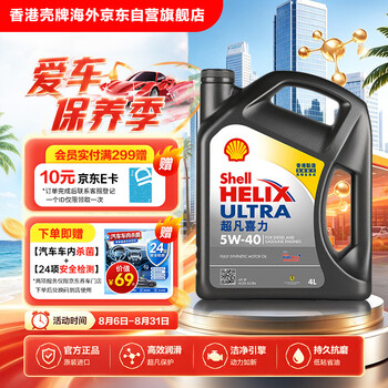 壳牌（Shell）全合成机油超凡喜力5W-40 API SP A3/B4级 4L灰壳保养香港进口