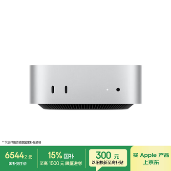 Apple/苹果电脑/Mac mini M6 24G 256G（12C+12G+16N 2.5G网口）台式机【教育优惠】Z1UA0007V