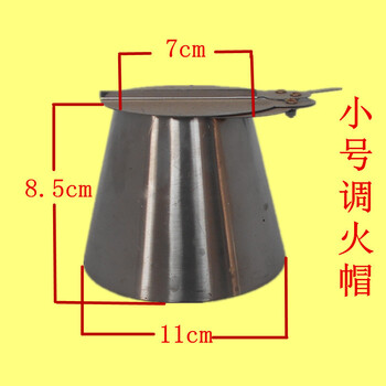 0厚 高8.5cm,下口11cm(小号)