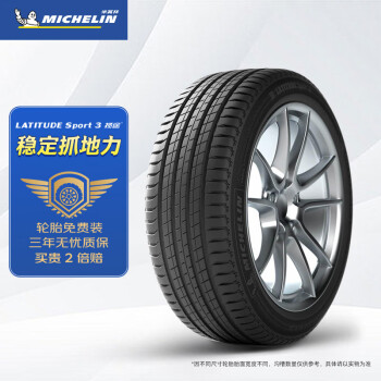 米其林（MICHELIN）汽车轮胎 255/55R18 109V 揽途 LATITUDE SPORT 3 适配宝马X5