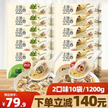 今日好价 0801