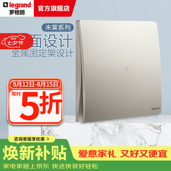 罗格朗（LEGRAND）开关插座面板 未莱系列粉铂金色86型曲面薄款磨砂质感清单报价 单开单控带LED指示灯