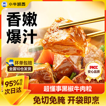 2026年10月11日更新【万能白菜价】的图片 第23张