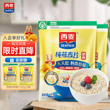 西麦即食纯燕麦片营养早餐代餐 冲饮谷物麦片膳食纤维 【一级燕麦】 即食燕麦片2210g含赠