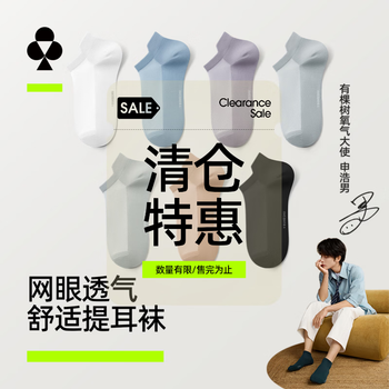 有棵树【清仓特惠2件起购】男士船袜夏抗菌防臭透气吸汗袜子浅口短筒袜 暮黑+暮黑+本白+本白+本白+暮黑 6双