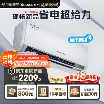 格力空调 天仪Pro 1.5匹新一级能效 【外机7㎜1.6排铜管】 变频卧室节能省电空调挂机国家补贴KFR-35GW