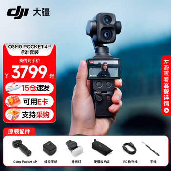 DJI Osmo Pocket 4P