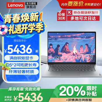 ThinkPad联想ThinkBook14+2026酷睿7可选 补贴20%轻薄14 英寸设计商务办公学生游戏笔记本电脑 八核酷睿i5标压处理器 16G 512G固态 定制V14 【人脸+背光可选百分百高色域】