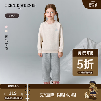 Teenie Weenie Kids小熊童装25年秋冬女童休闲简约刺绣加绒卫衣 燕麦色 130 cm