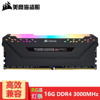 美商海盗船(USCORSAIR)台式机内存条DDR4 8G16G32G电脑主机内存RGB灯条可选 16G DDR4 3000 灯条