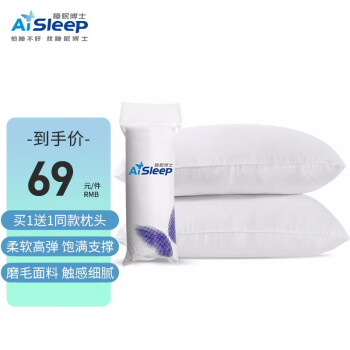 【买一送一】睡眠博士（AiSleep）高弹羽丝绒枕头星级酒店枕头纤维枕单人枕 单只装
