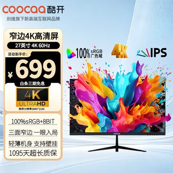 酷开（coocaa）创维酷开27英寸4K超清IPS硬屏显示器窄边可壁挂家用低蓝光广视角超薄游戏办公电脑液晶显示屏27K6