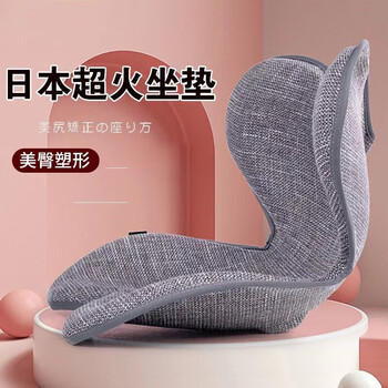 阿黎日本花瓣坐垫办公室腰部神器美臀矫正靠背垫坐姿一体坐垫  灰