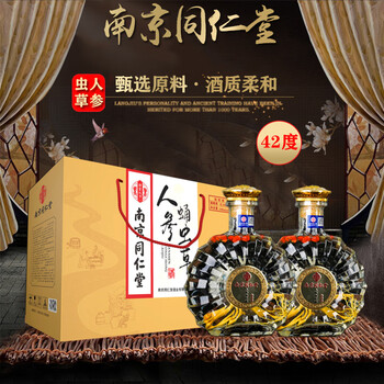 乐家玖方 南京同仁堂 人参酒 38/42/52度 滋补养生白酒礼盒装（中秋送礼） 42度 500mL 2瓶 【蛹虫草酒】