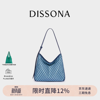 DISSONA【董洁同款】迪桑娜女包幸运锦囊hobo包单肩斜挎包手提包礼物 蓝色-小号（肩带可调节）