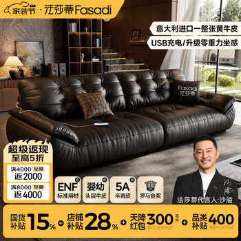 法莎蒂2026新款云朵牛皮沙发意式复古客厅黑色中古太空云端沙发 2.8米多人位（靠背自带可充电） 【豪华版】VAYNE大师2.0mm超厚半青皮