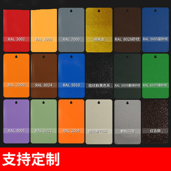 施韵令塑粉粉末喷涂高亚无光喷塑防火户内外聚酯热固性粉末 起售 其他