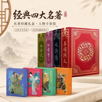 四大名著原版】价格_四大名著原版图片- 京东