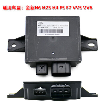 适长城哈佛h2h4f5f7m6vv5vv6vv7哈弗h6dc稳压器转换器直流转换器1 适