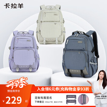 卡拉羊初高中生书包减负护脊背包中学生男女多隔层大容量双肩包 L码-360°反光警示条【樱花粉】 初高中生