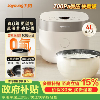 九阳 4L有钛0氟珐琅钛瓷智能电饭煲 家用多功能预约健康内胆