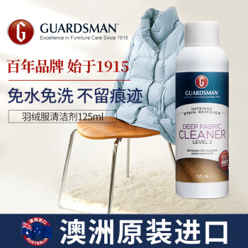 GUARDSMAN品牌衣物护理用品,带给您完美的清洁体验和令人向往的购买欲望