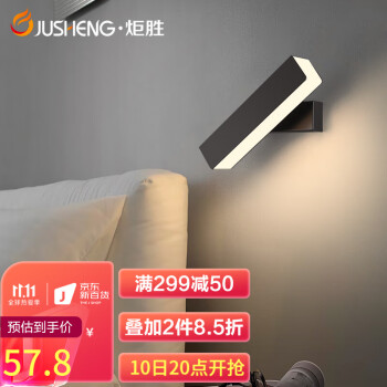 炬胜LED创意床头灯购买指南