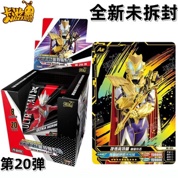 昱钧奥特曼卡片传奇版usr卡20弹荣耀版满星shr卡豪华sp竞技版gp卡牌