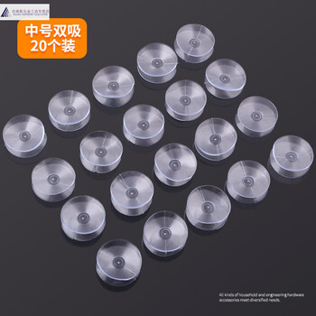 斩盾红木茶几台面玻璃防滑垫子桌面保护垫片固定家具双面小吸盘器胶垫 中号(20个)