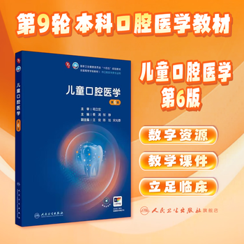 口腔颌面外科学】价格_口腔颌面外科学图片- 京东